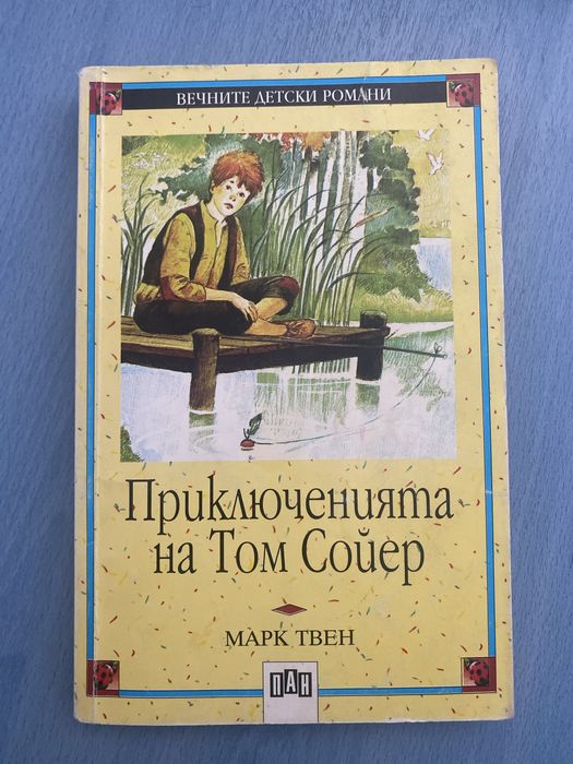 Книги - ученически и художествена литература