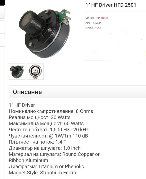 Тонколони 12 инча с чисто нови говорители и драйвери