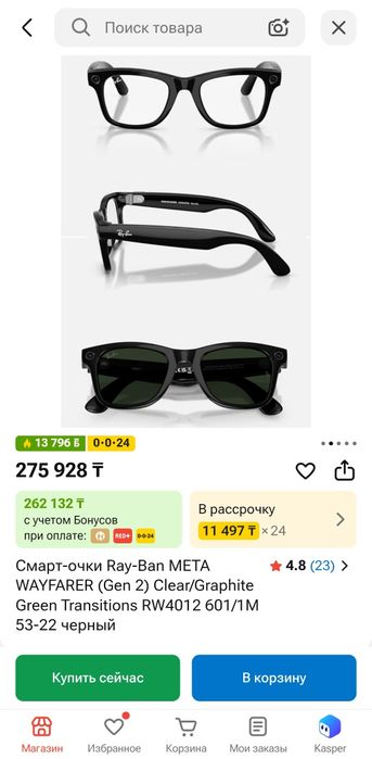 Очки Rayban Meta Gen2
