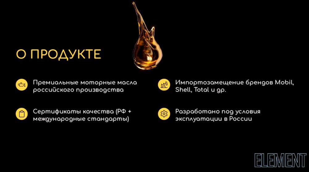 Моторные Масла X-ELEMENT