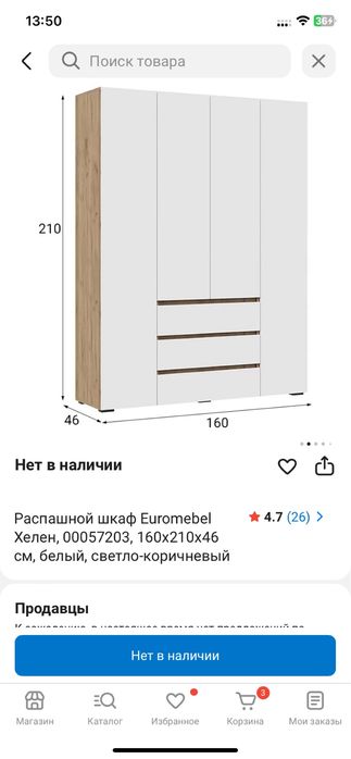 Шкаф б/у для спальни