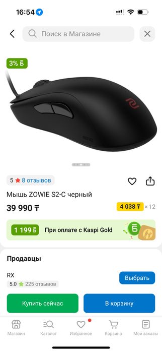 мышка ZOWIE s2-c