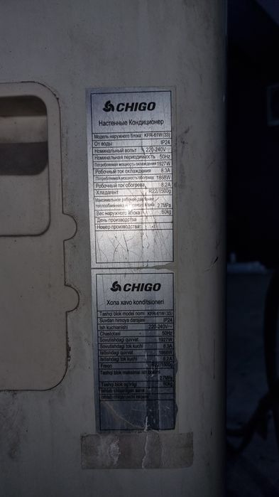 Кондиционер 24 CHIGO