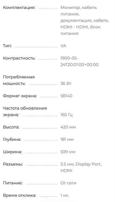 Монитор Xiaomi Redmi G24 165hz