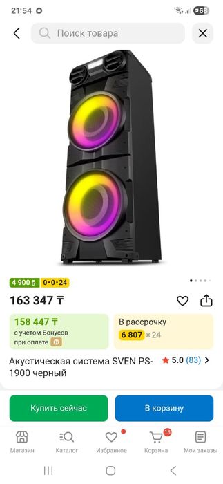 Продам беговую дорожку