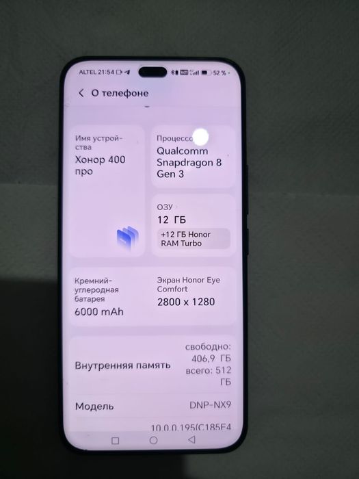 Хонор 400 про 12.512