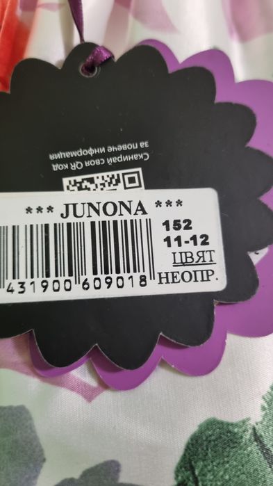 Детска пола Junona