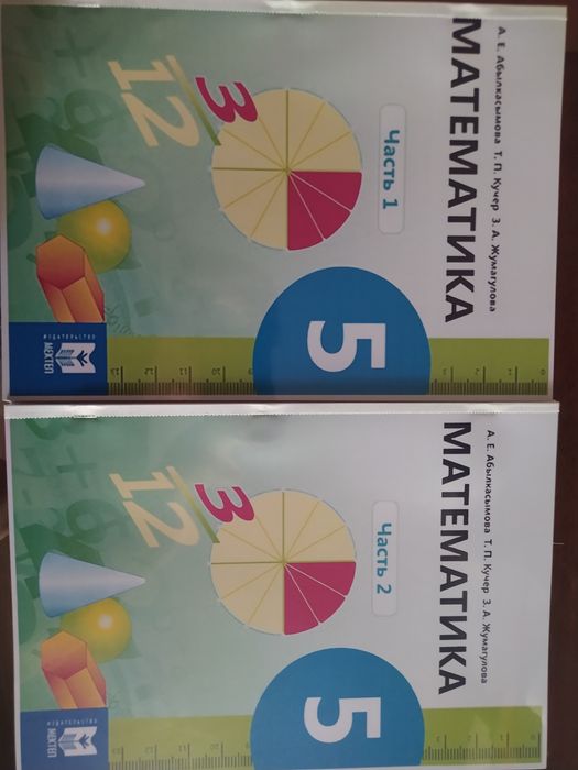 Продам учебники для 5 класса