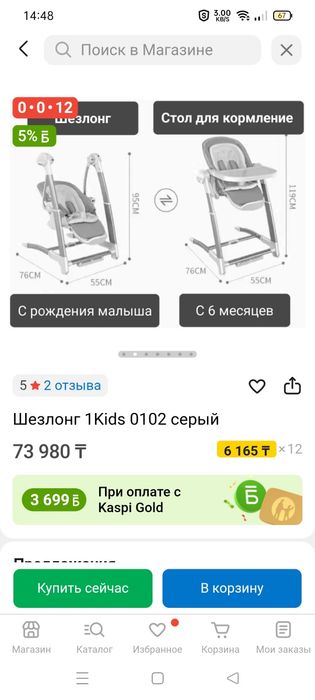 Качели- шезлонг,стульчик для кормления