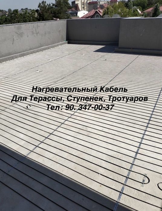 Нагревательный Кабель  для Крыши, Водостоков, Трубопроводов Теплый пол