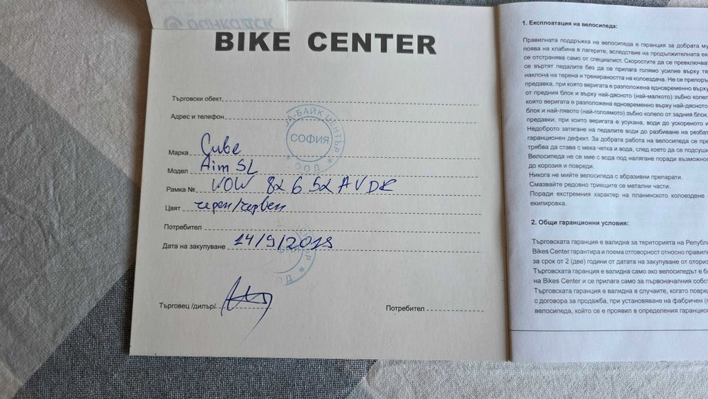 Планински велосипед CUBE Aim SL