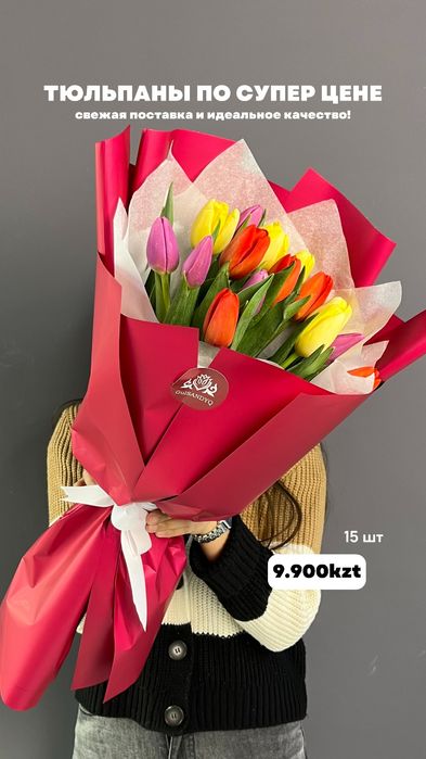 Принаем заказ на тюлпаны