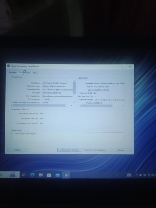 Продам ноутбук или обмен
