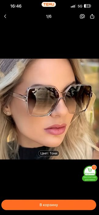 Очки солнцезащитные