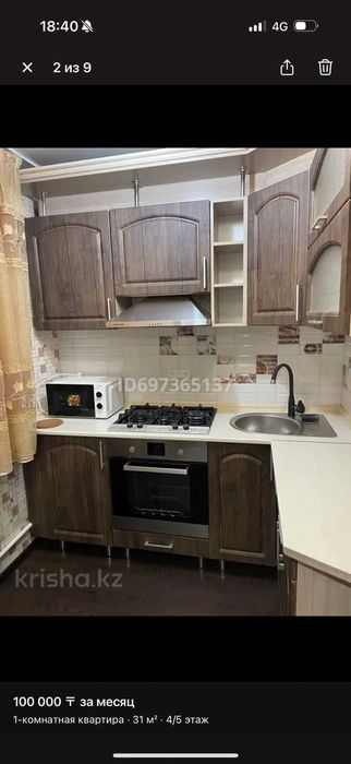 1ком.посуточно, почасовой