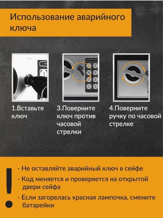Электронный сейф с ключом и кодом для дома и офиса | ПОДАРКА Сейф