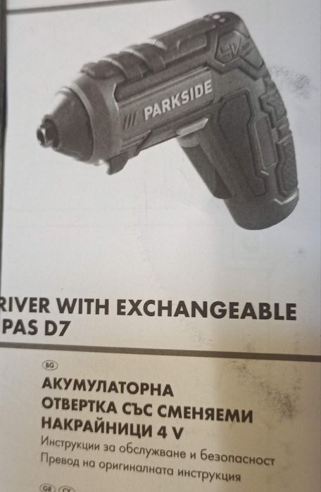 Parkside Акумулаторна отвертка с накрайници