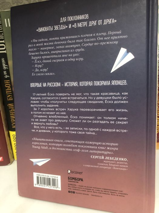 Книга «благодаря встрече с тобой».