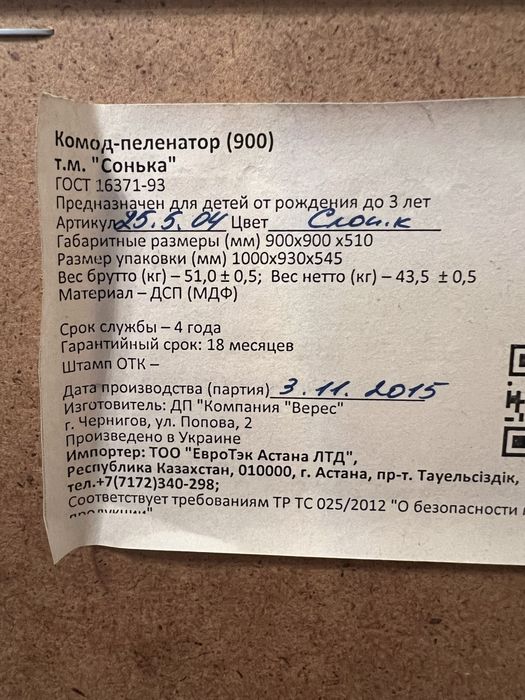 Пеленальный столик