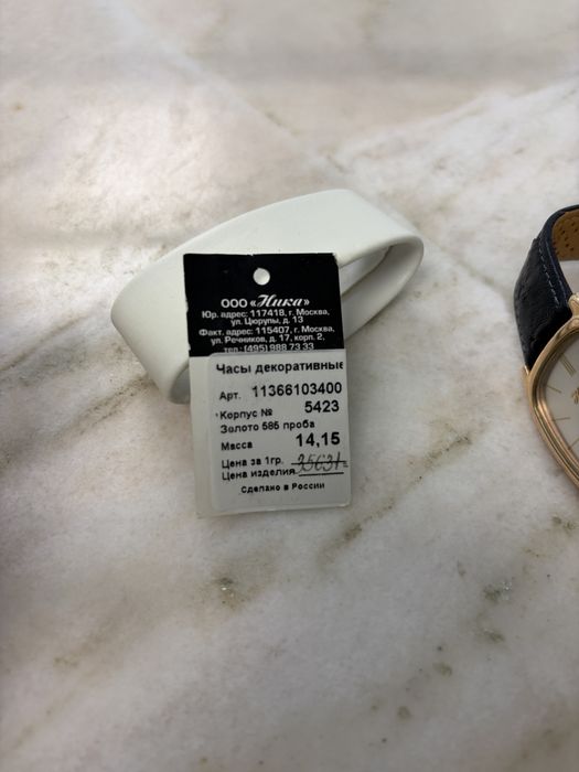 Ceas Aur Nika ca nou