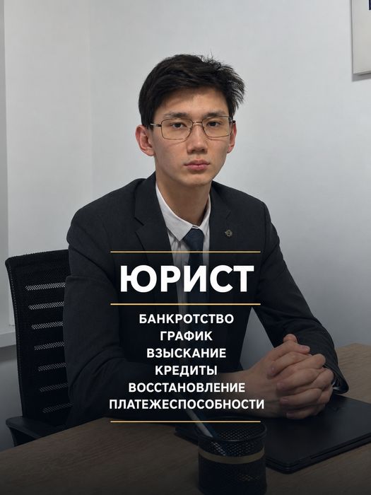 Банкротство, график, взыскание, кредит, восстановление платежа