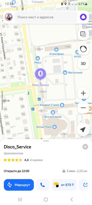 Продам Шиномонтаж