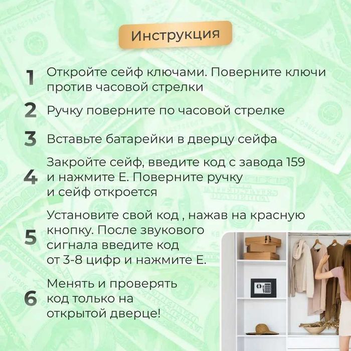 СЕЙФ металлический с кодом и ключом