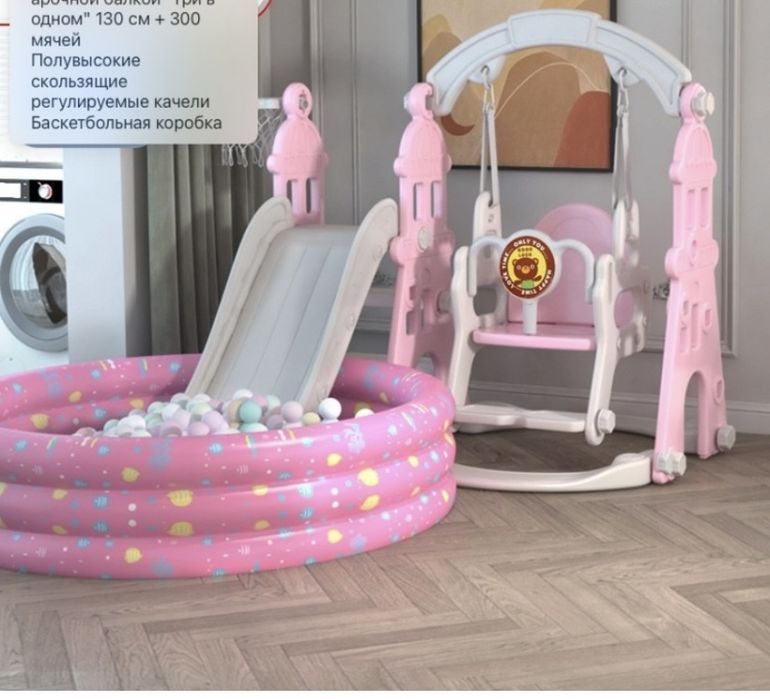 Игровой детский