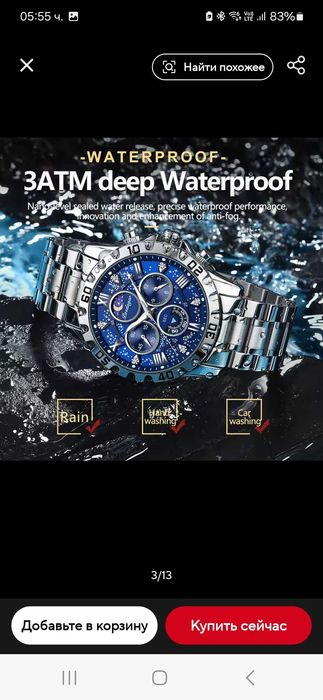 Часовник противоударен