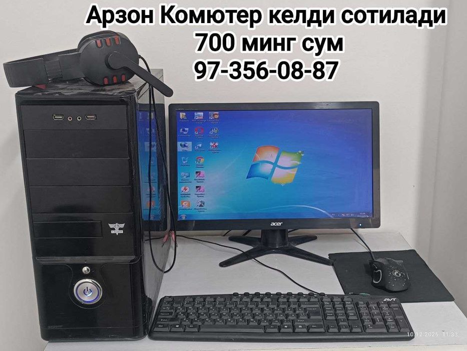 Arzon Kompyuterlar sotiladi