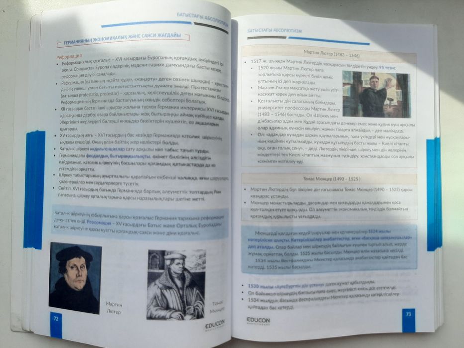 ҰБТ Дайындық кітапы