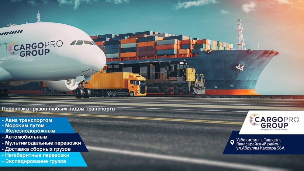 Международные грузоперевозки. Логистика. Таможенное оформление.