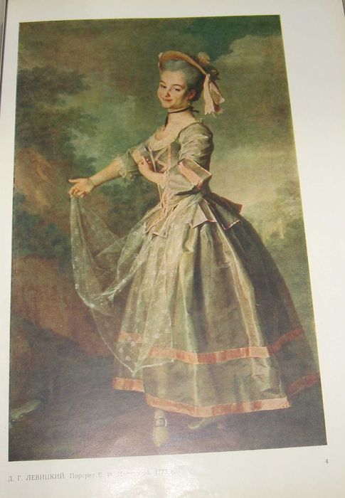 Репродукции Государственного русского музея - альбом