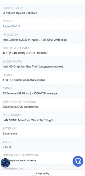 Лаптоп Аcer Aspire E5-511