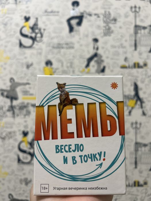 Игры бункер,мемы и «я никогда не»