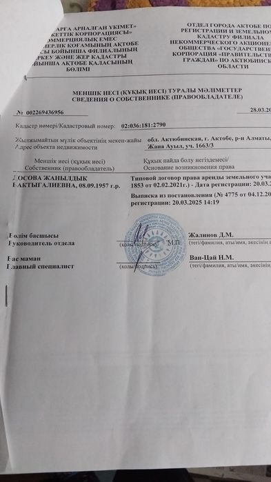 Продам землю, торг есть