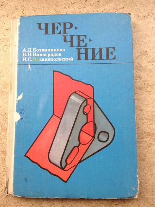 Школьные учебники