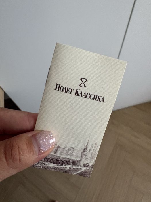 Часовник Полет Классика