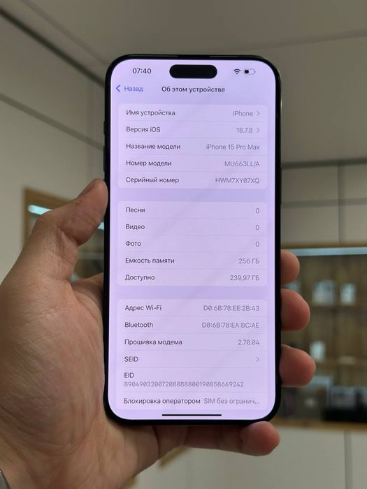 iPhone 15 Pro Max | 256 GB | E-sim