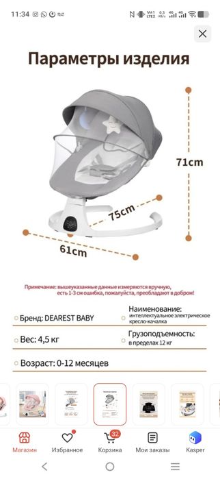Продам шезлонг-качелю