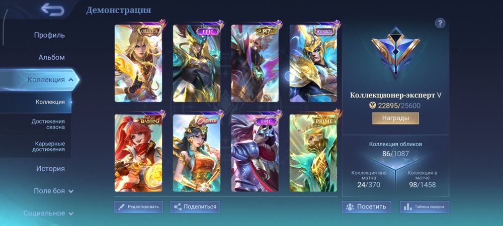 Аккаунт Mobile legends