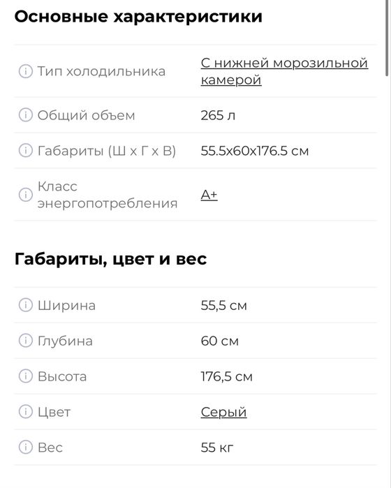 Холодильник Artel 1, 76 метров