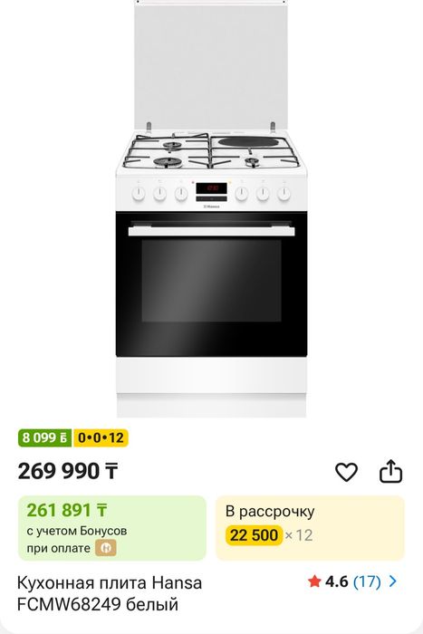 Продам газ плиту