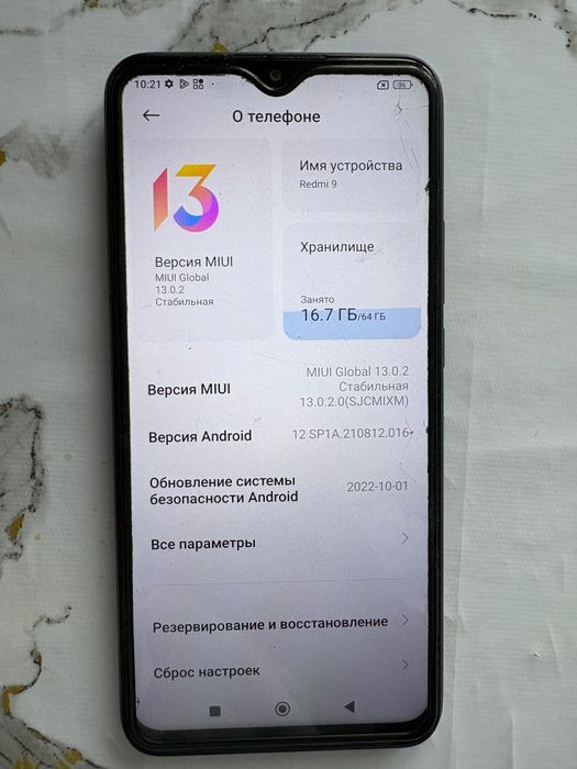 Продам телефон Редми