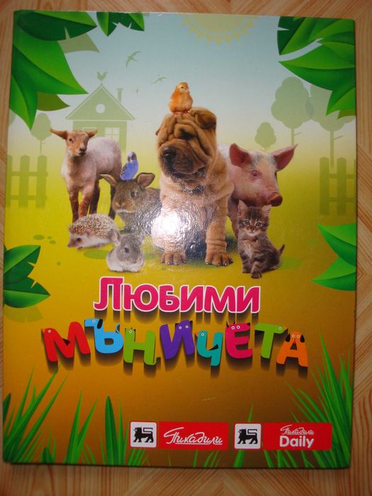 Карти Дисни Пиксар, Албум Любими мъничета, Спайдермен стикери