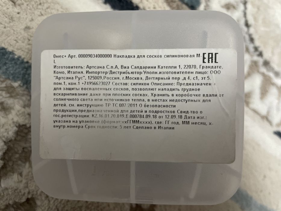 Накладки Chicco (накладки для сосков)