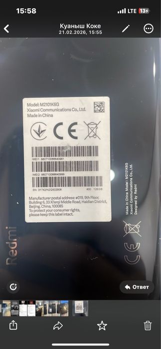 Redmi Note 10 Pro продам состоения хорошо