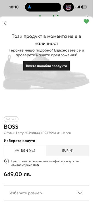 Оригинални мъжки обувки BOSS