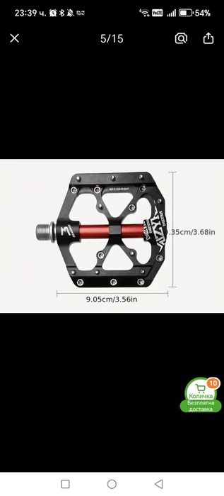 MTB педали за колело велосипед