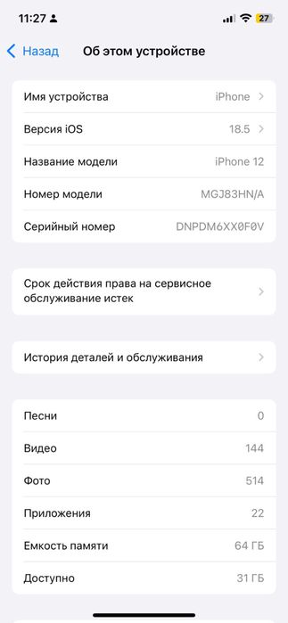Apple iPhone 12  64Gb и чехол